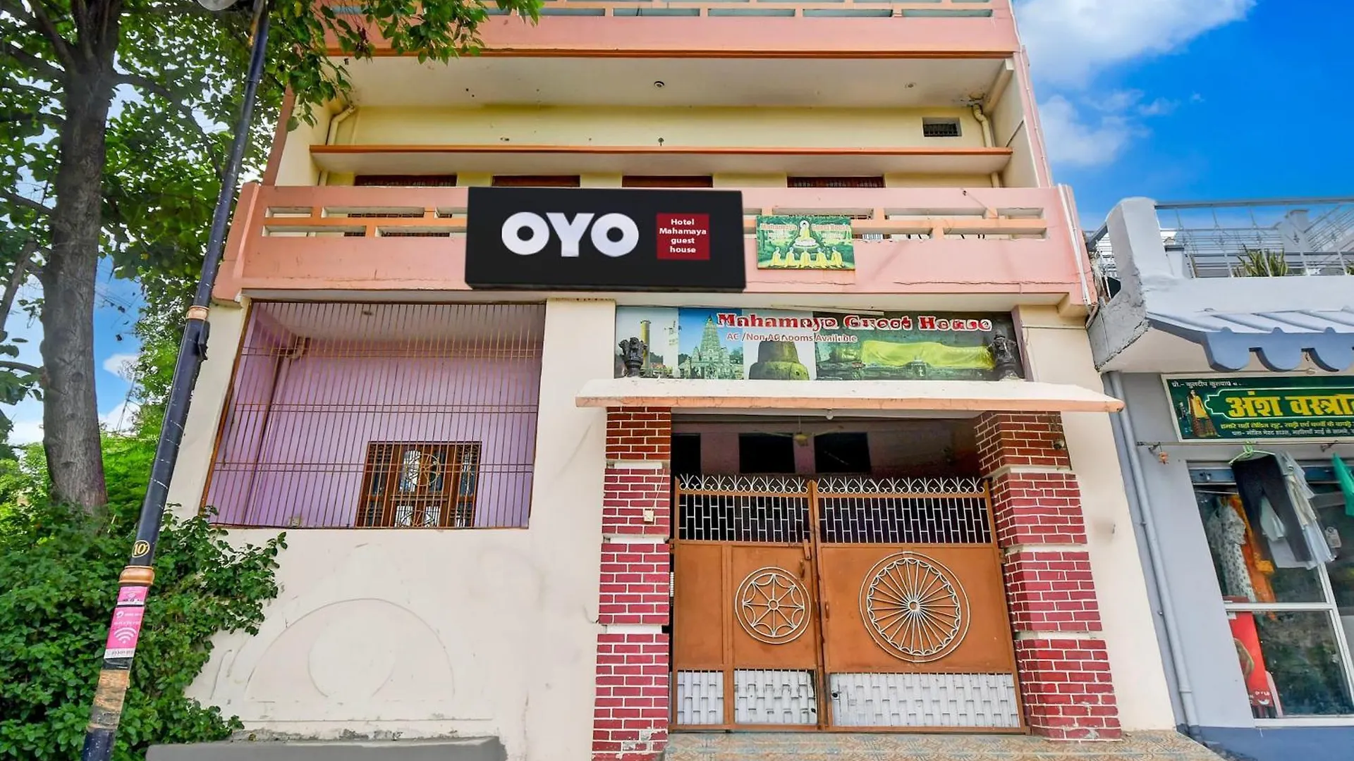 Mahamaya Paying Guest House Varanasi